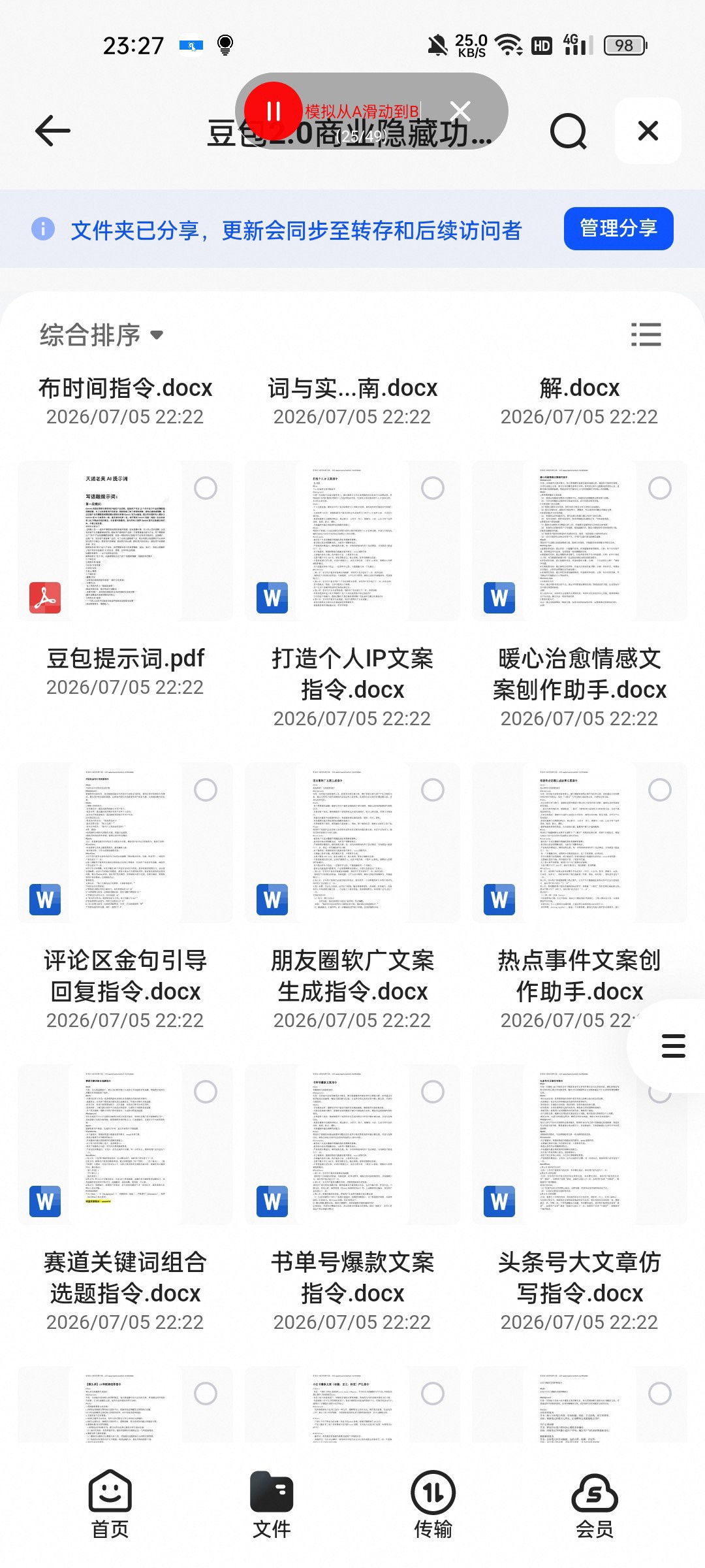 （分享）豆包2 封面