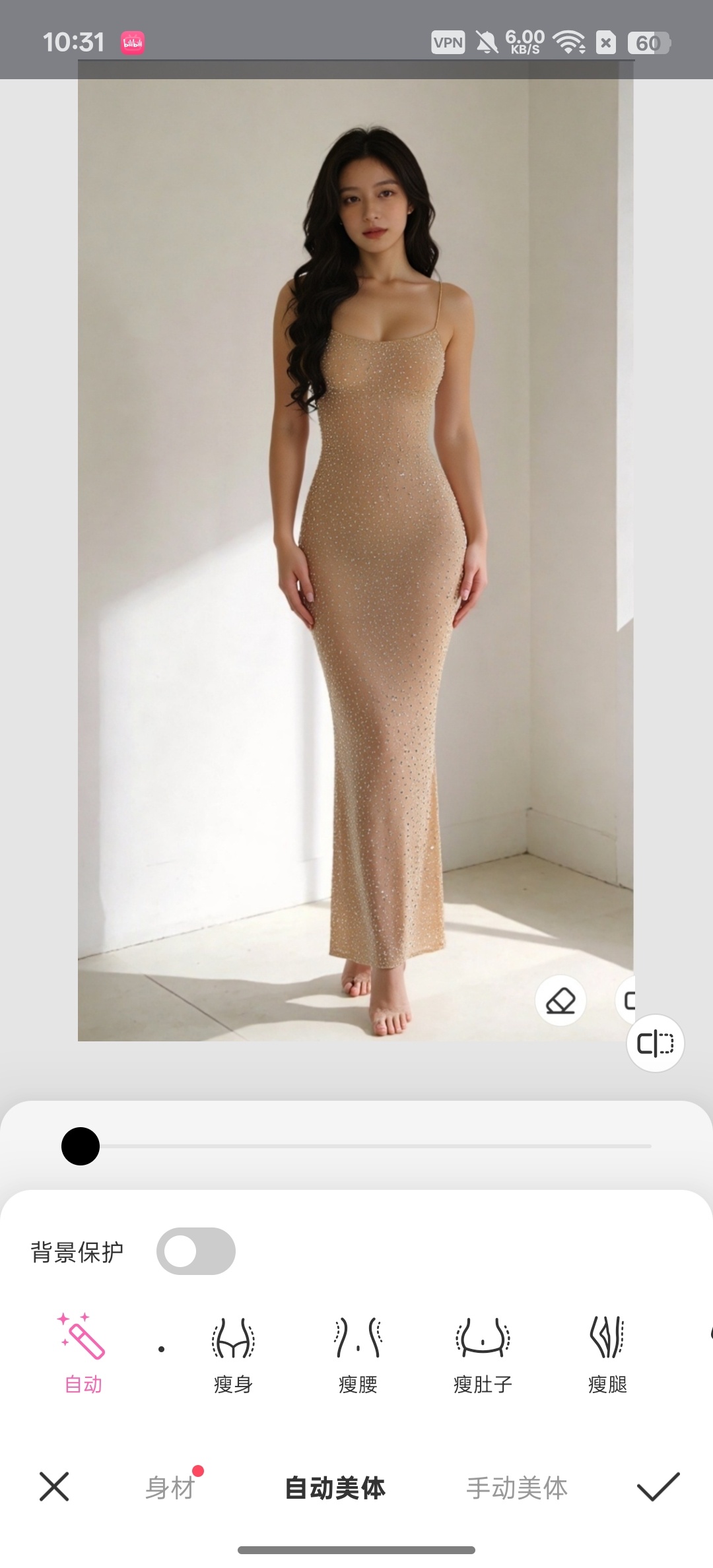 BeautyPlusAi美体😍Ai美颜Ai换衣
