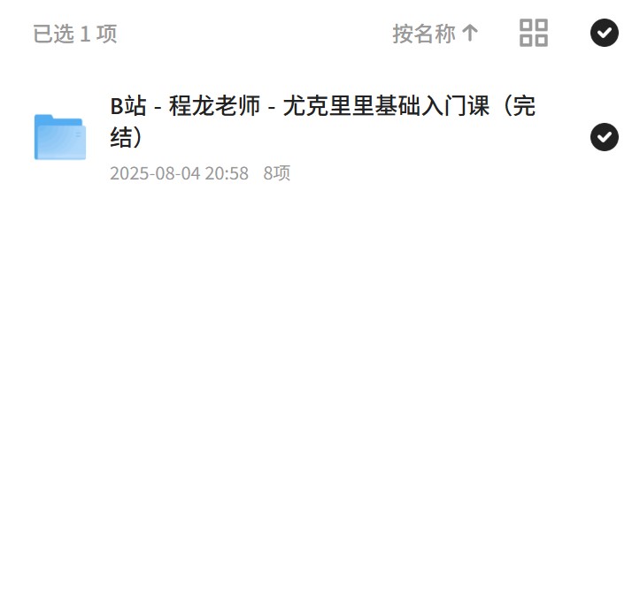 尤克里里新手入门到精通
