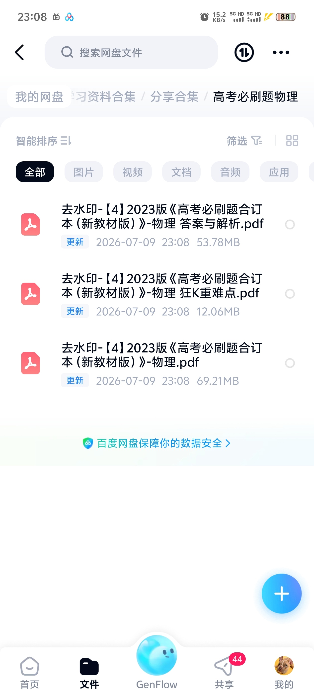 高考必刷题物理