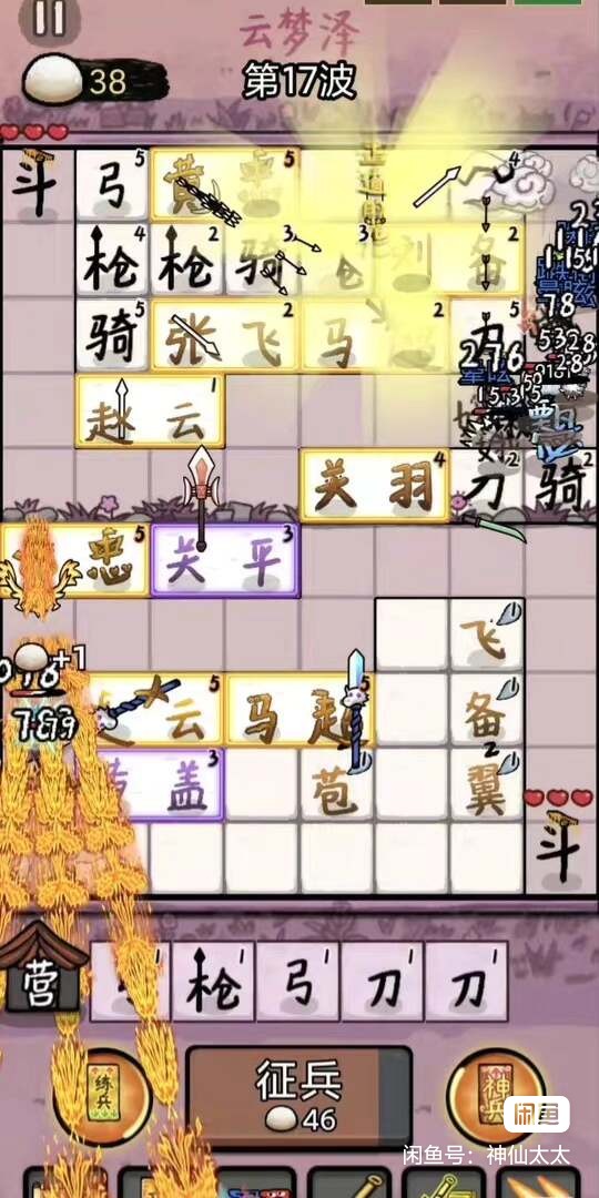 阿斗与赵云分享
