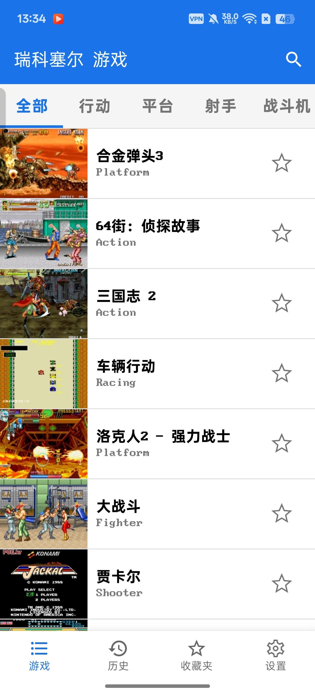 Retroxel街机模拟器汇聚多款童年经典游戏