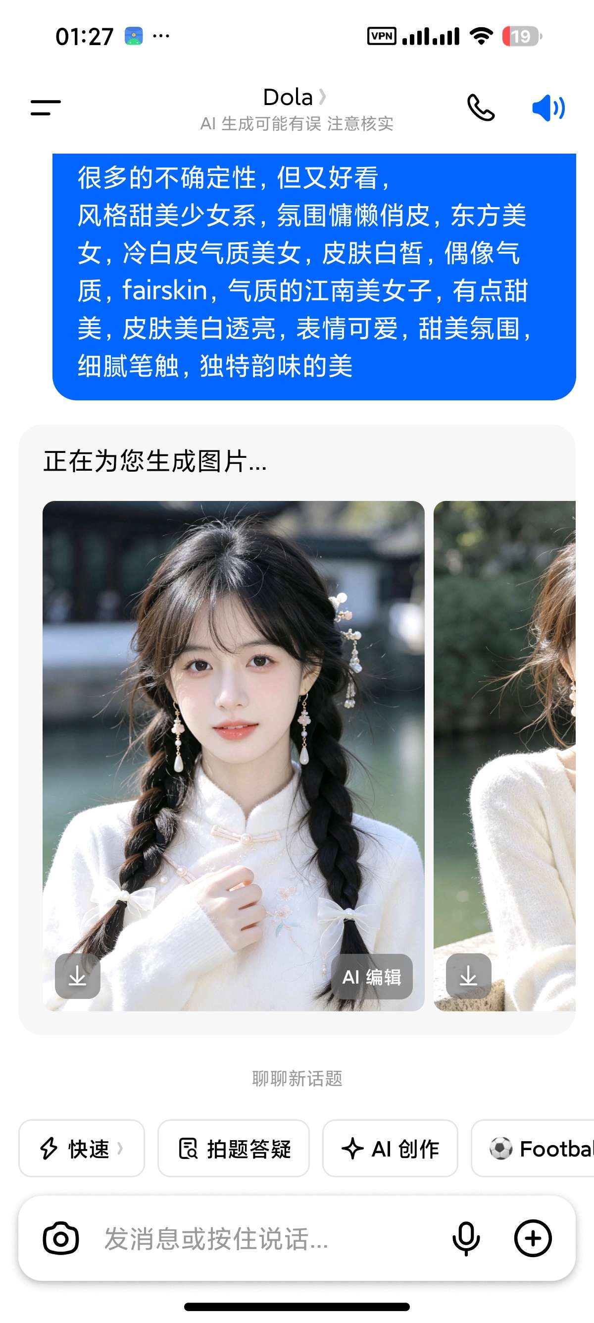 Dola 豆包国际版全球顶级AI文生图AI视频