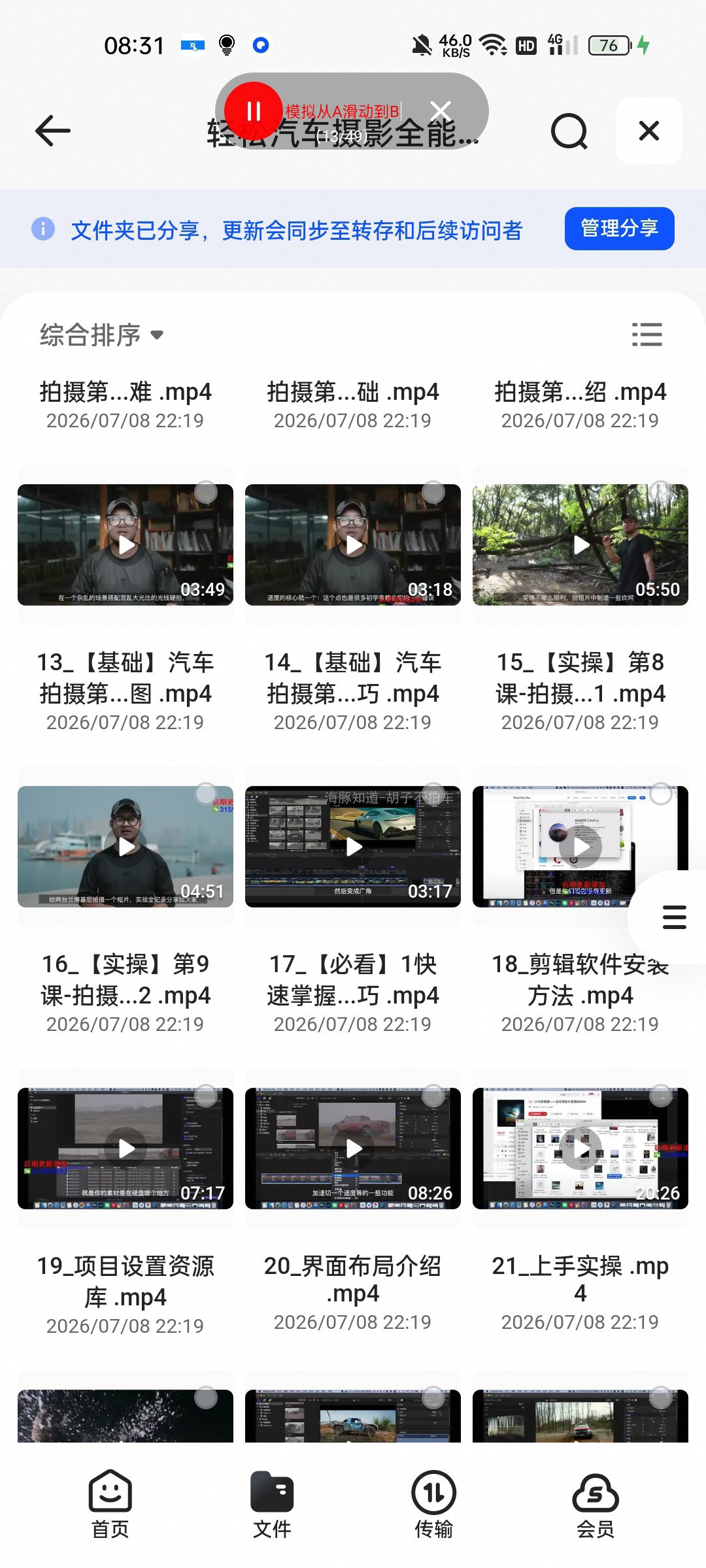 （分享）轻松汽车摄影全能课，最全汽车视频拍摄技巧