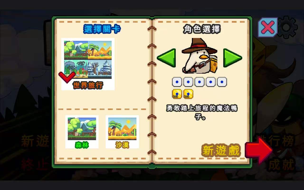 手游推荐小鸭魔法师（汉化解锁版）