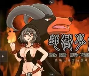 手游推荐宝可梦：地狱少女（汉化金手指版）