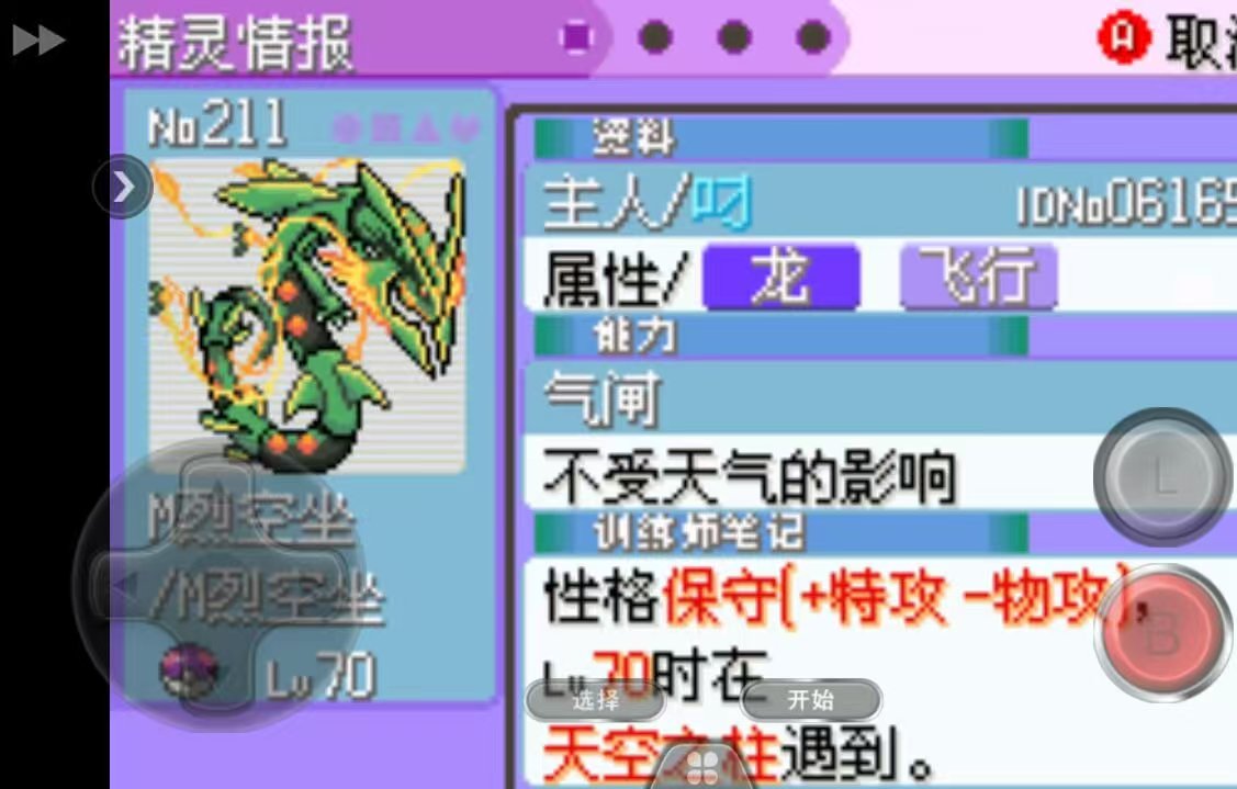 手游推荐口袋妖怪：最强进化（汉化金手指版）