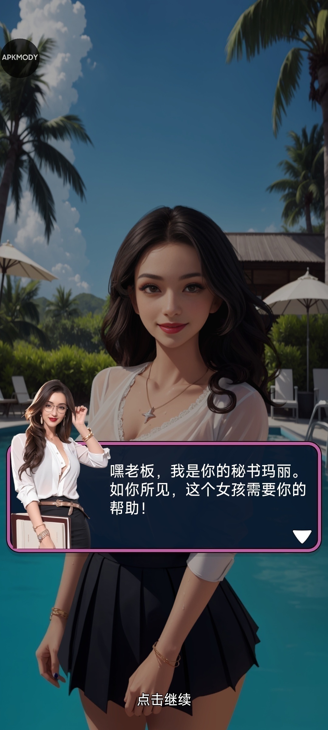 手游推荐辣妹合并
完整版内置菜单无限金币钻石❗️