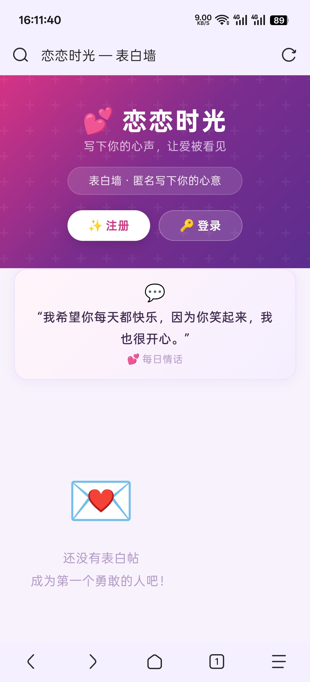 源码开源表白墙 —— PHP + SQLite 轻量情书表白