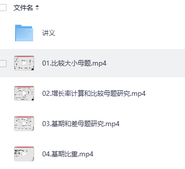 2027王永恒资料分析母题研究课