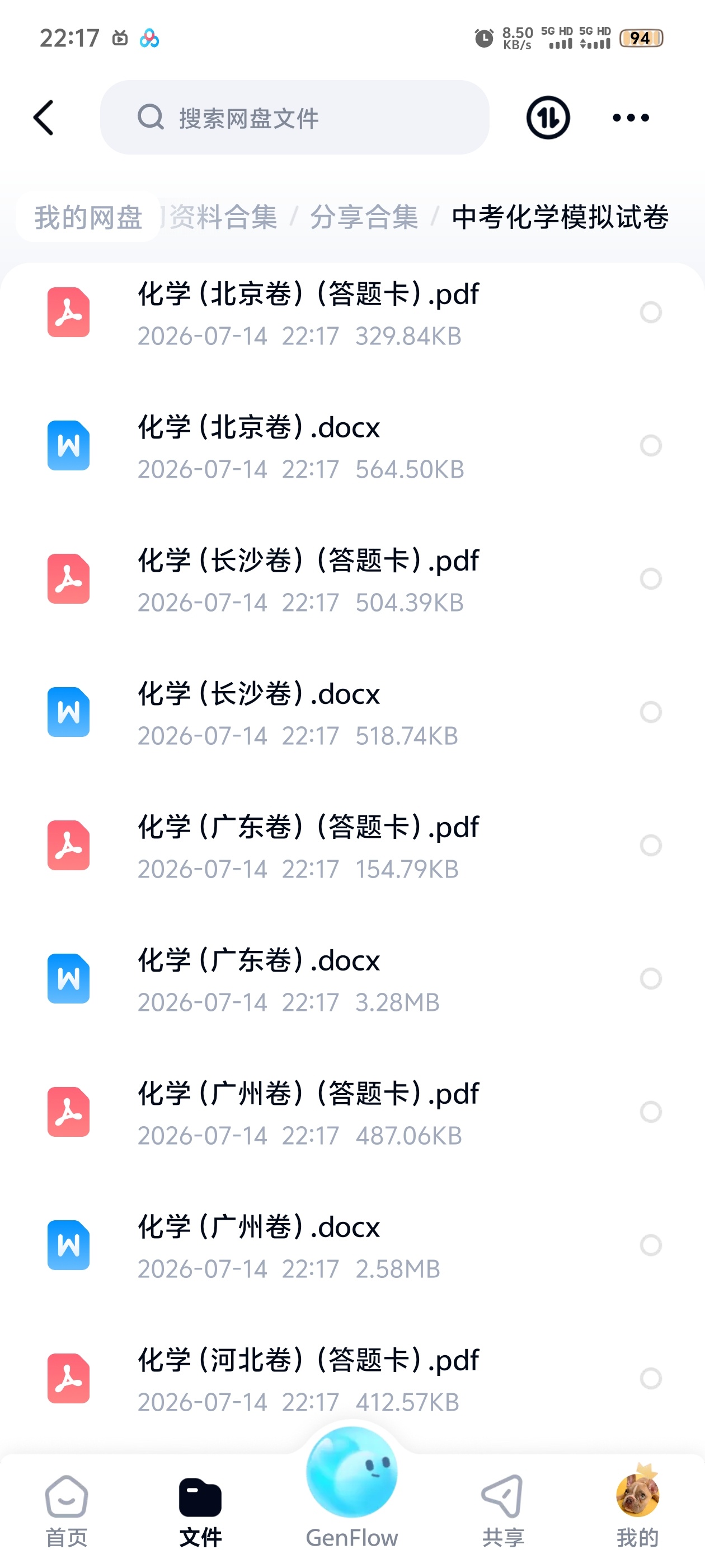 中考化学模拟试卷