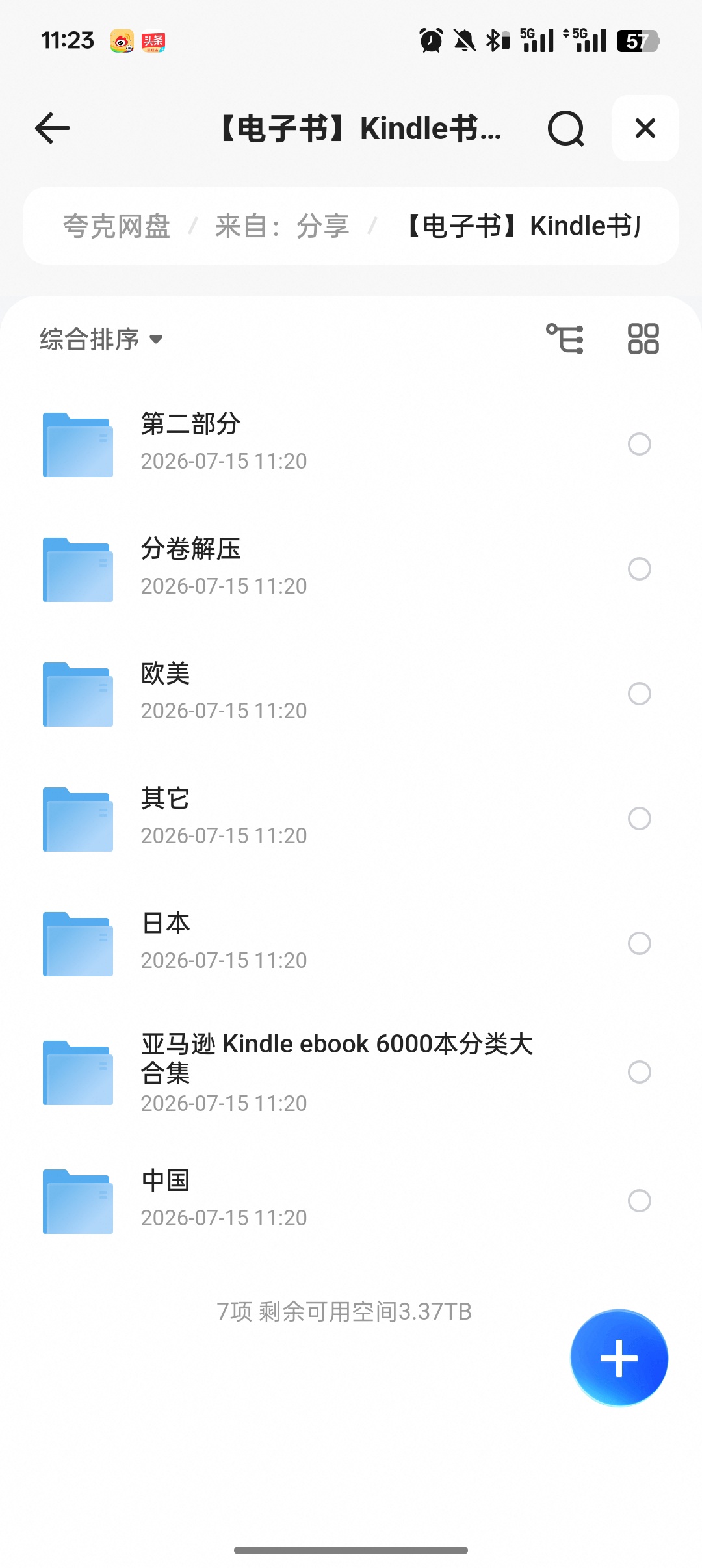 Kindle电子书合集fire千万书库，49200+册电子书