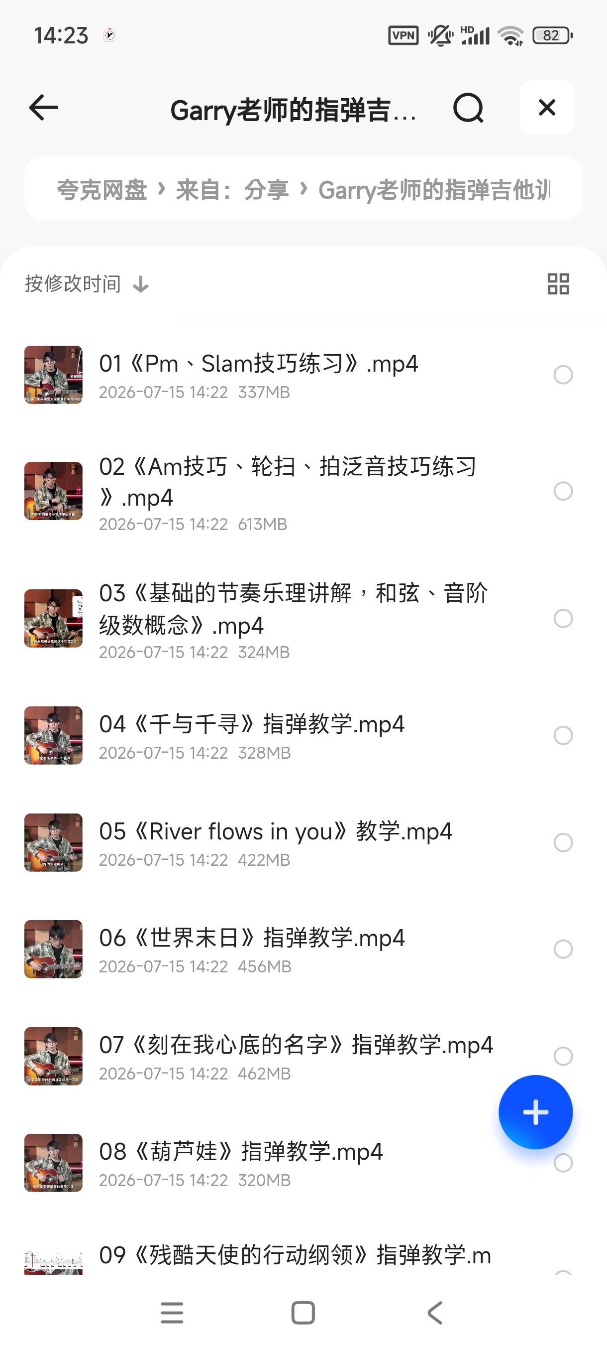 Garry老师的指弹吉他训练营