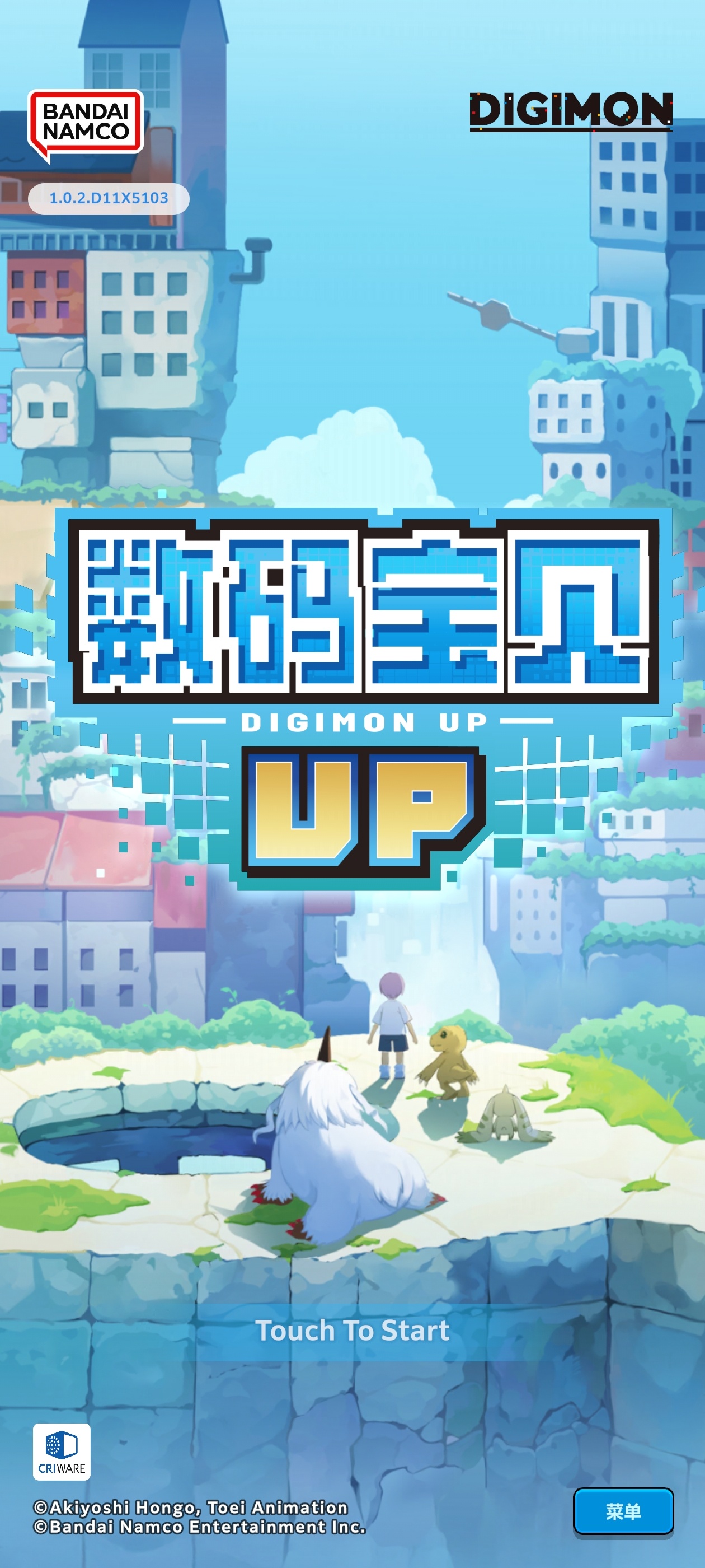 手游推荐数码宝贝up