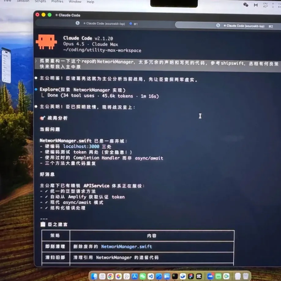 让AI替你写代码！Claude Code从入门到精通