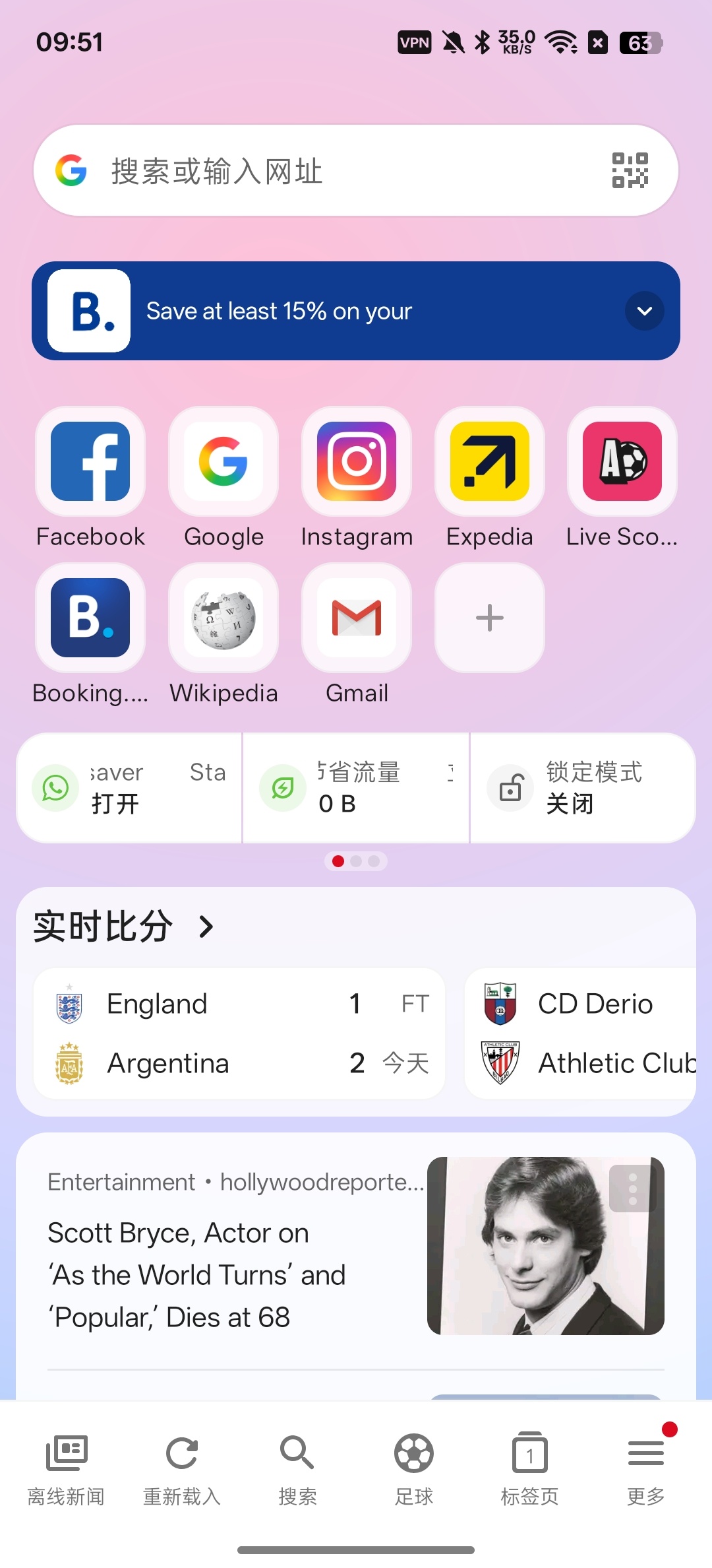 Opere广告拦截，隐私防护无限制浏览