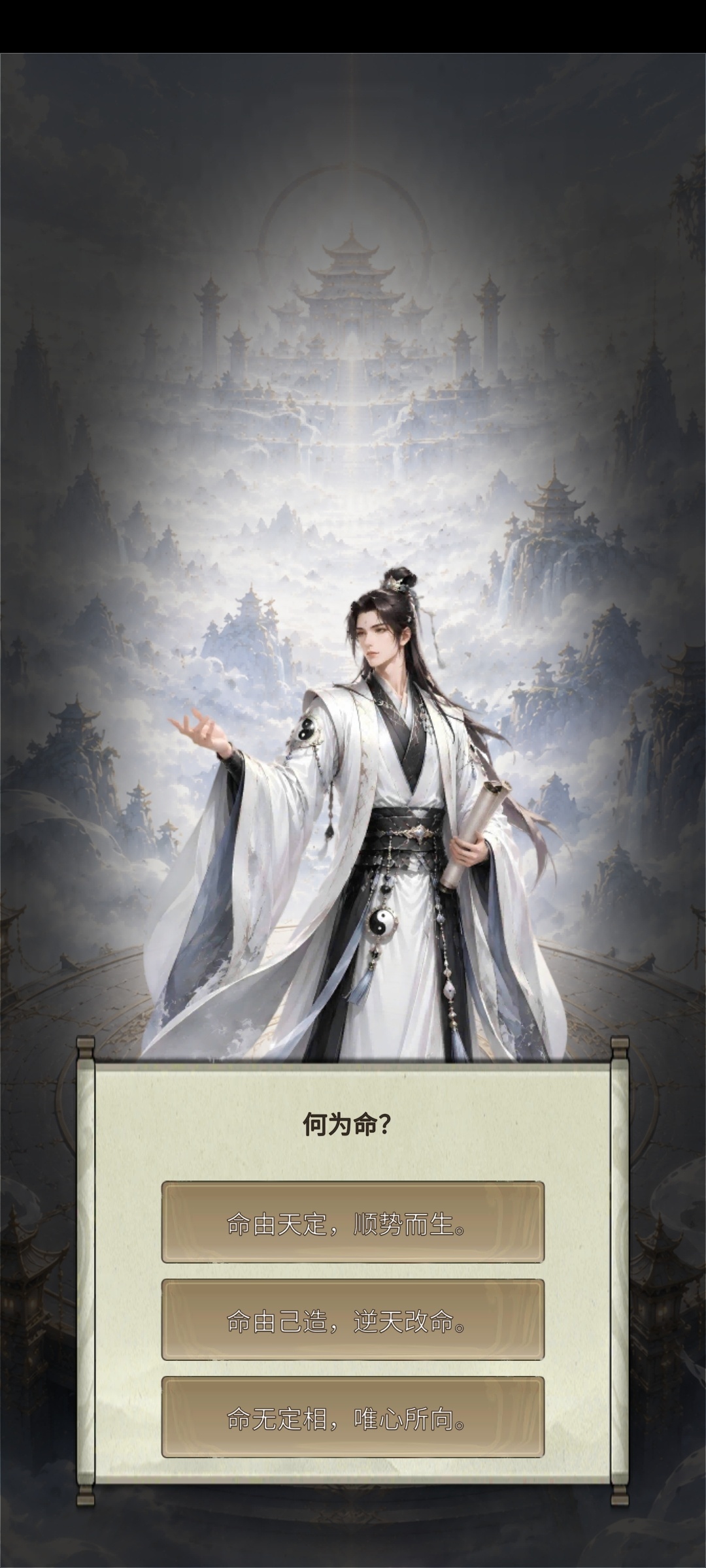 手游推荐修仙题材游戏《仙路》