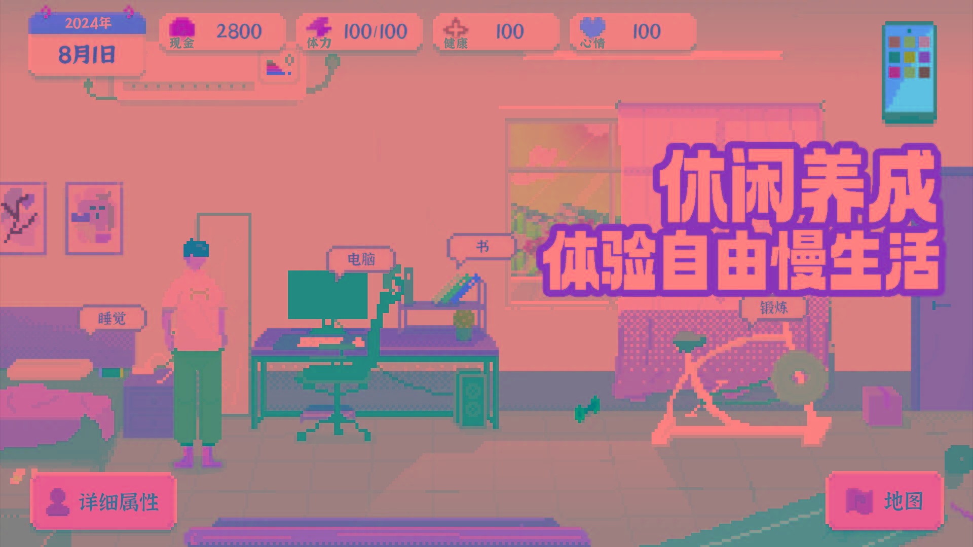 手游推荐我独自生活 多功能菜单 人生模拟 无限资源