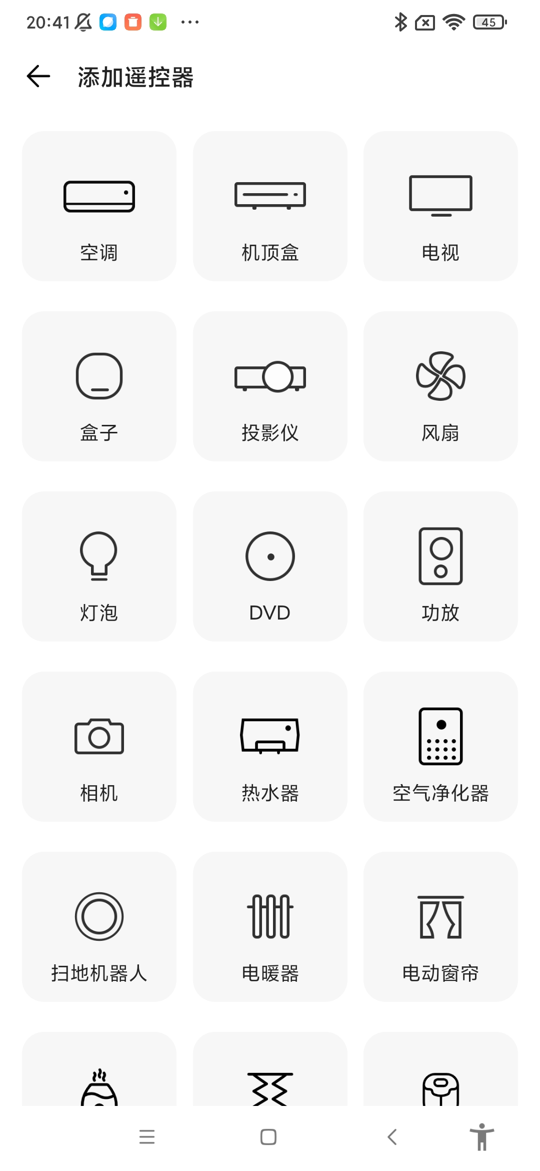 酷控智能遥控 手机秒变空调 电视遥控器