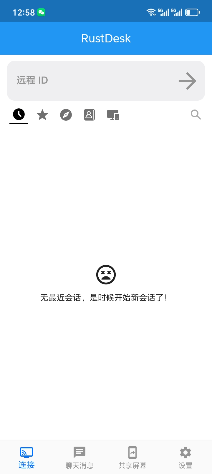 Android 开源免费跨平台的远程桌面控制软件
