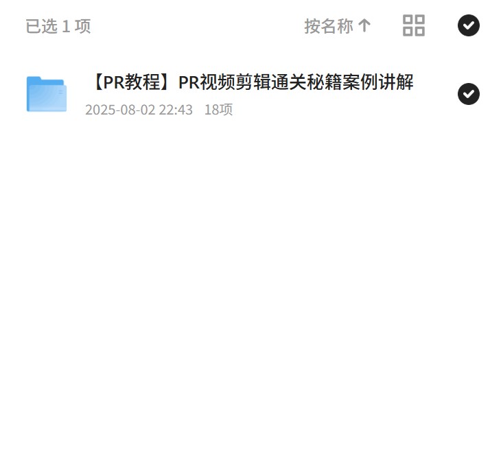 PR电影剪辑课程，打造你的视觉盛宴