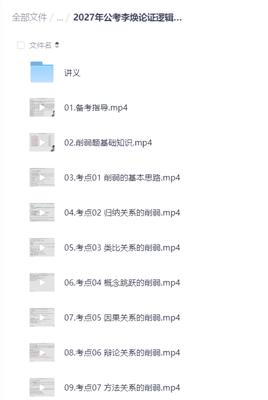 2027海绵公考全集(薛睿、李焕、孙江媛、韩超、刘杰）