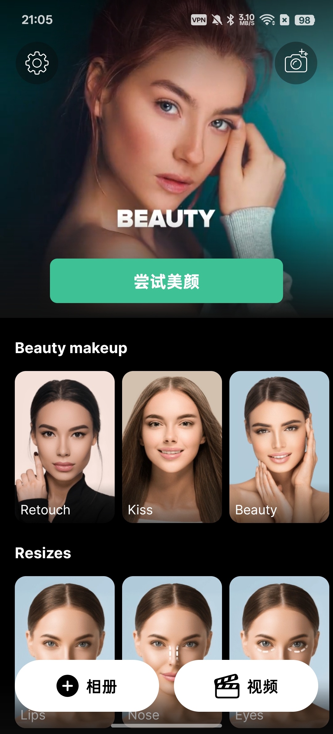 Persona视频美颜，图片美颜好用！