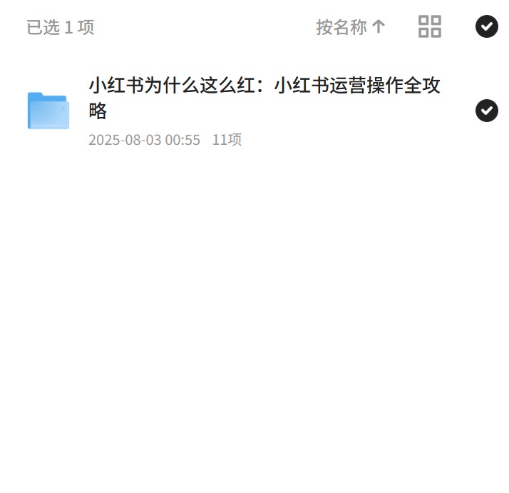 小红书运营全攻略解析