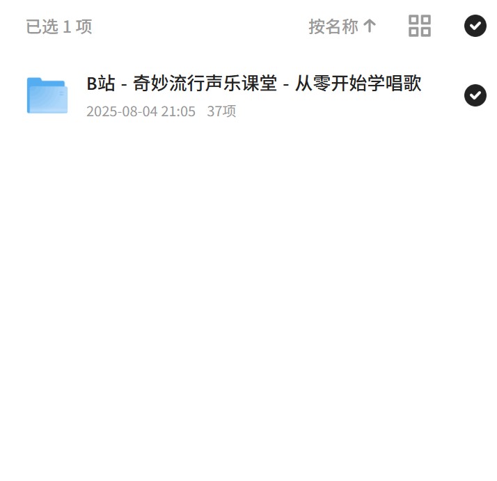 流行声乐课堂唱歌技巧