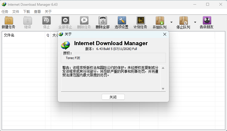集合装机必备神器IDM、万兴优转、系统 优化、 翻译输入法