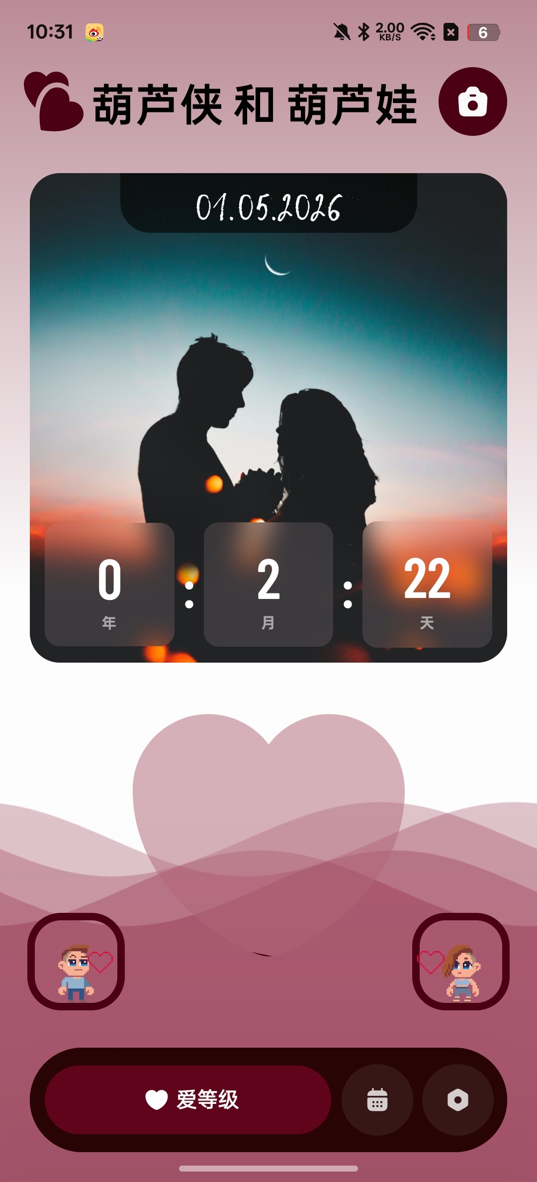 Love Counter记录情侣相爱时间解锁会员版