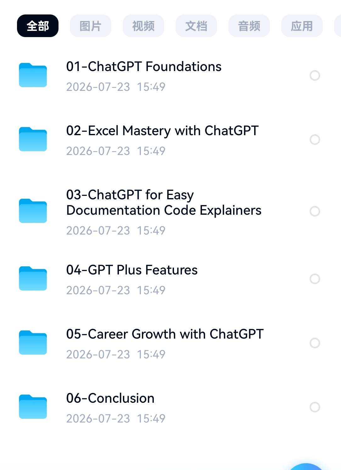 ChatGpt数据办公，让Excel简简单单