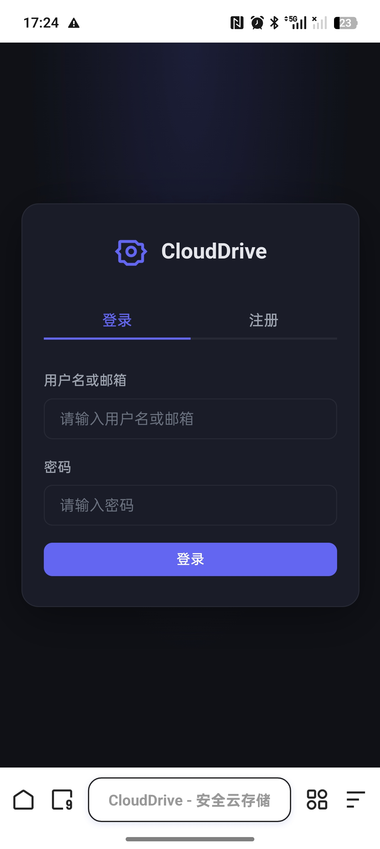 网盘系统运营级别后台功能丰富轻量化