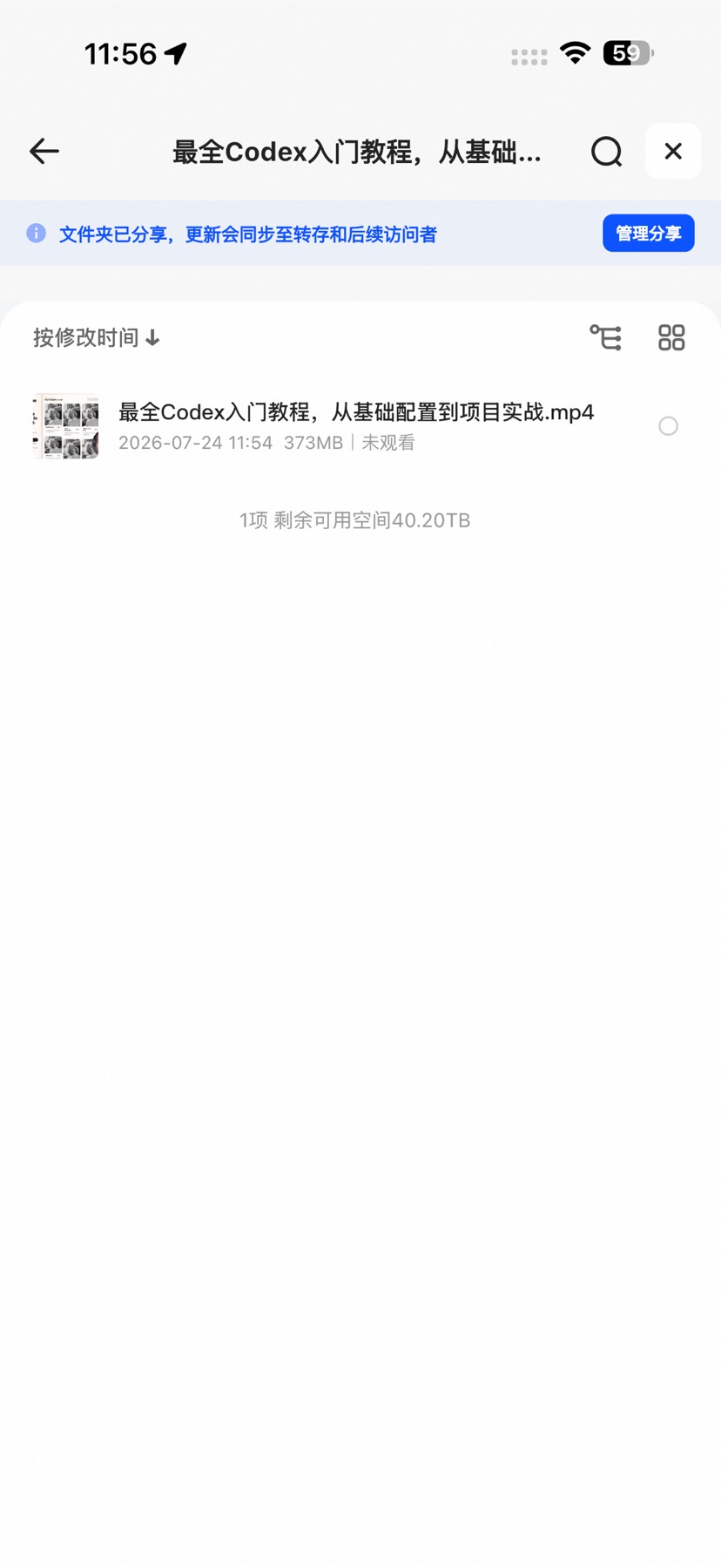 最全Codex入门教程，从基础配置到项目实战