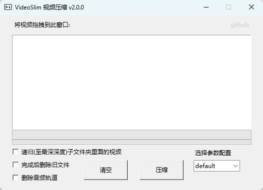 VideoSlim v2.0 绿色便携版 极简高效的视频