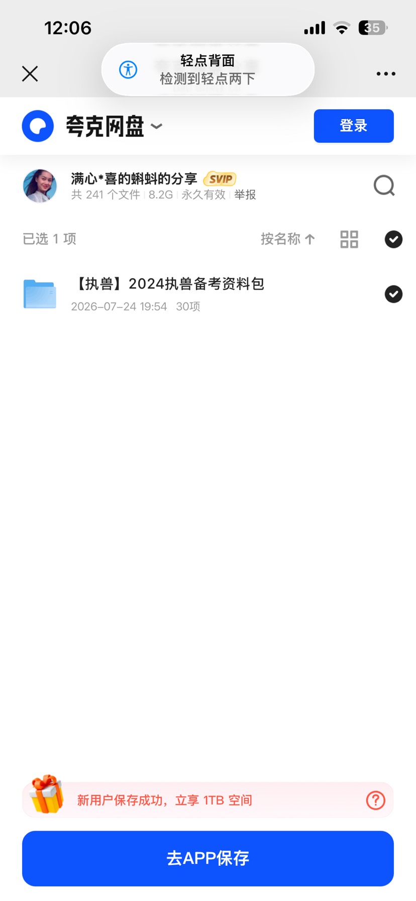 宠物执兽备考资料