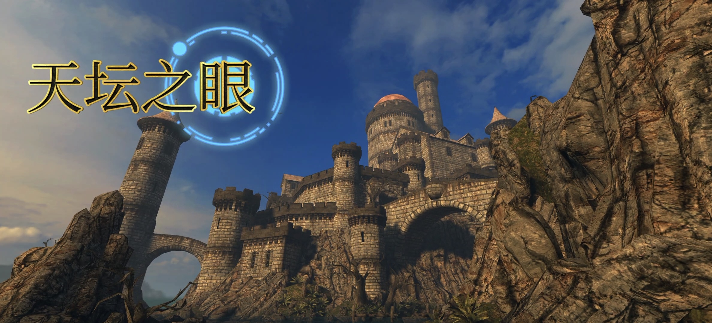 steam移植手游推荐天坛之眼v1.5.5.117