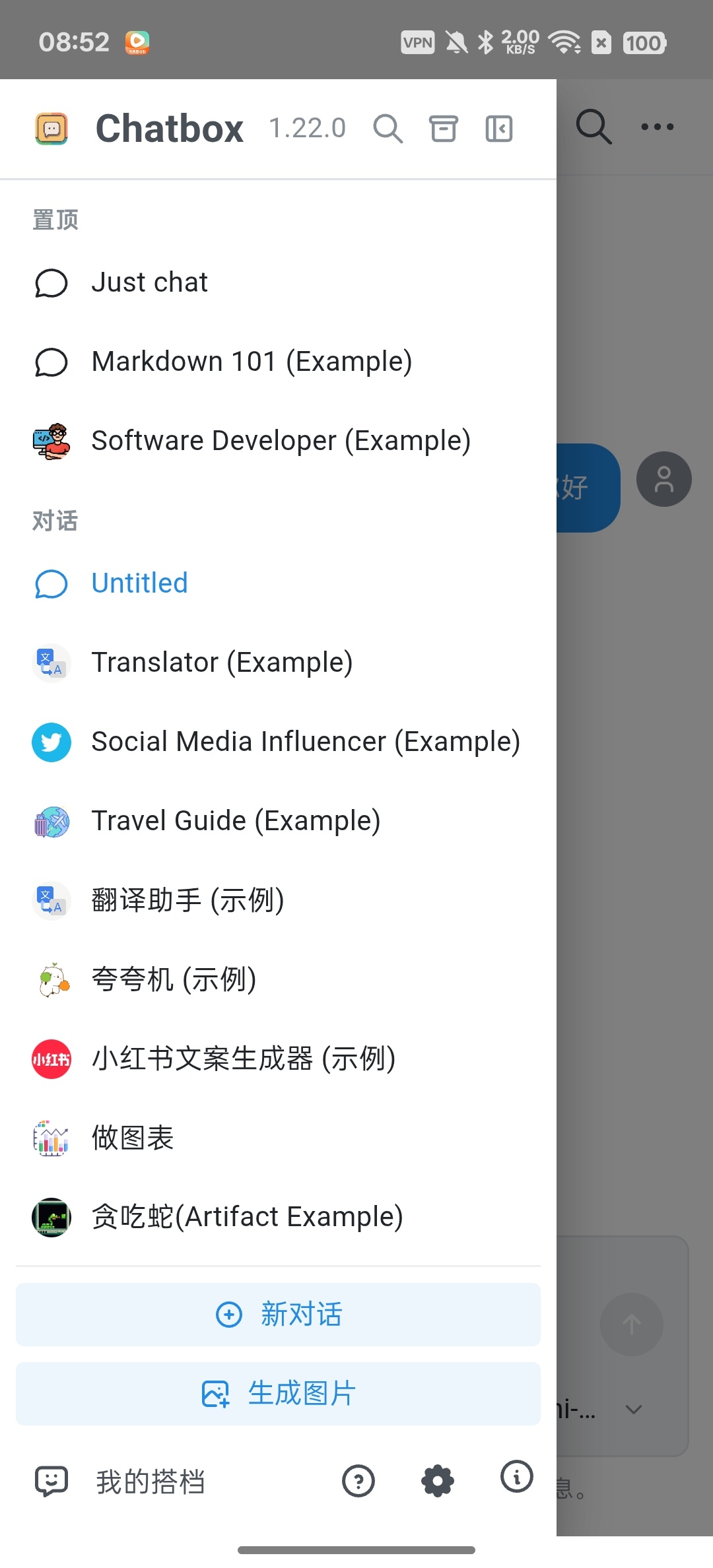 Chatbox聚集世界顶尖AI模型满足工作需求