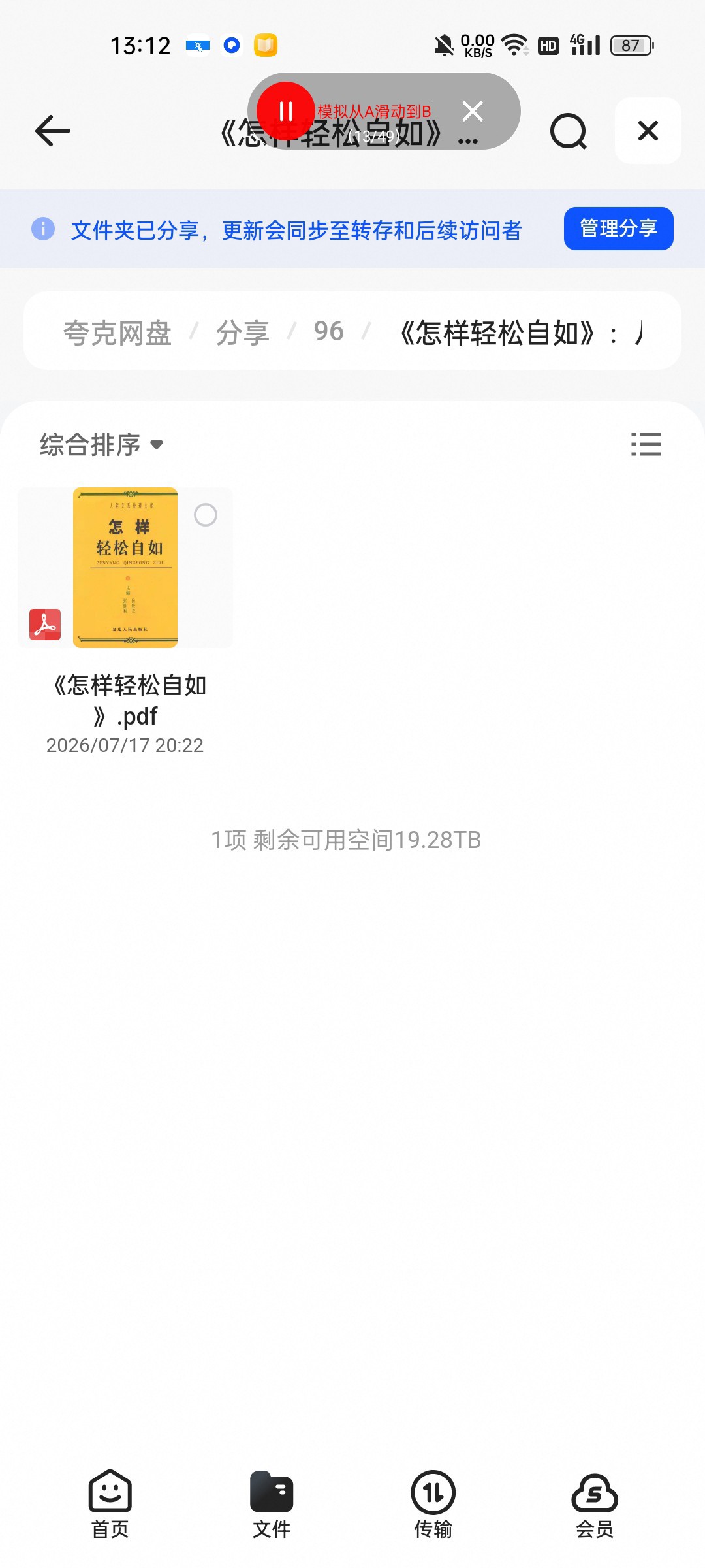 （分享）2026年07月02日AI口播视频实战课