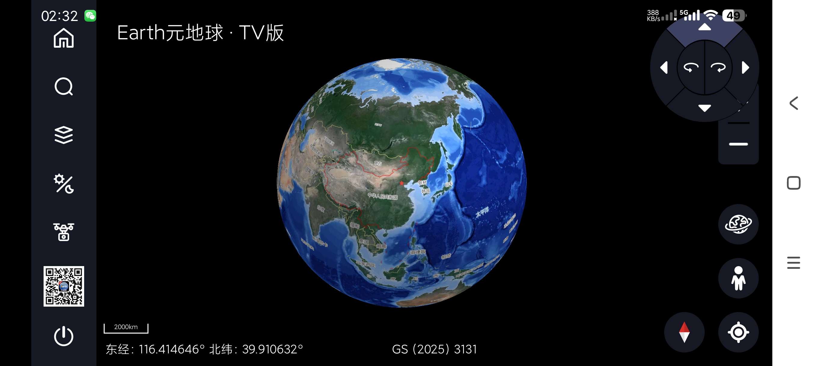 【分享】元地球TV2.0.6🔥手机TV端通用｜高级纯净版 封面