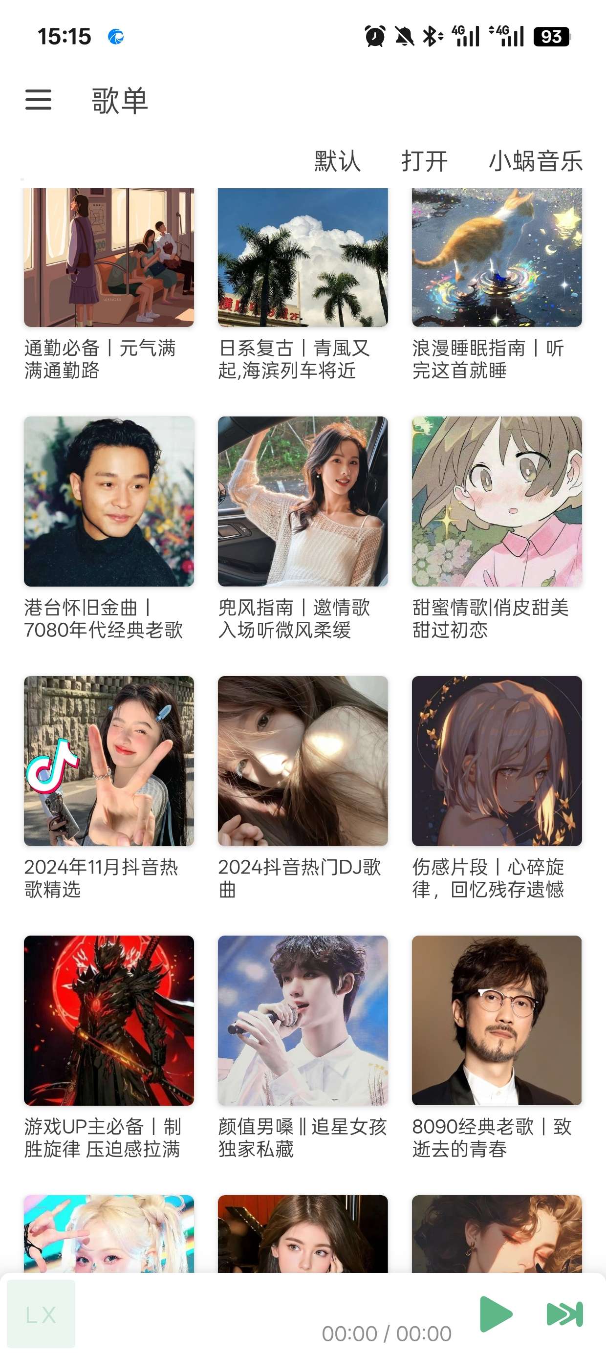 【分享】突破原版限制 解锁下载 落雪助手IKUN魔改版 封面