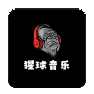 【分享】猩球音乐🔥可听可无损下载🔥可导入歌单 封面