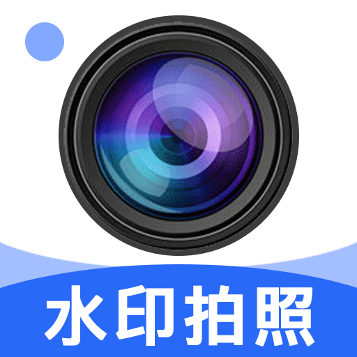 【原创解锁】水印相机打卡定位🔥自定义修改时间和地址🔥解锁会员 封面