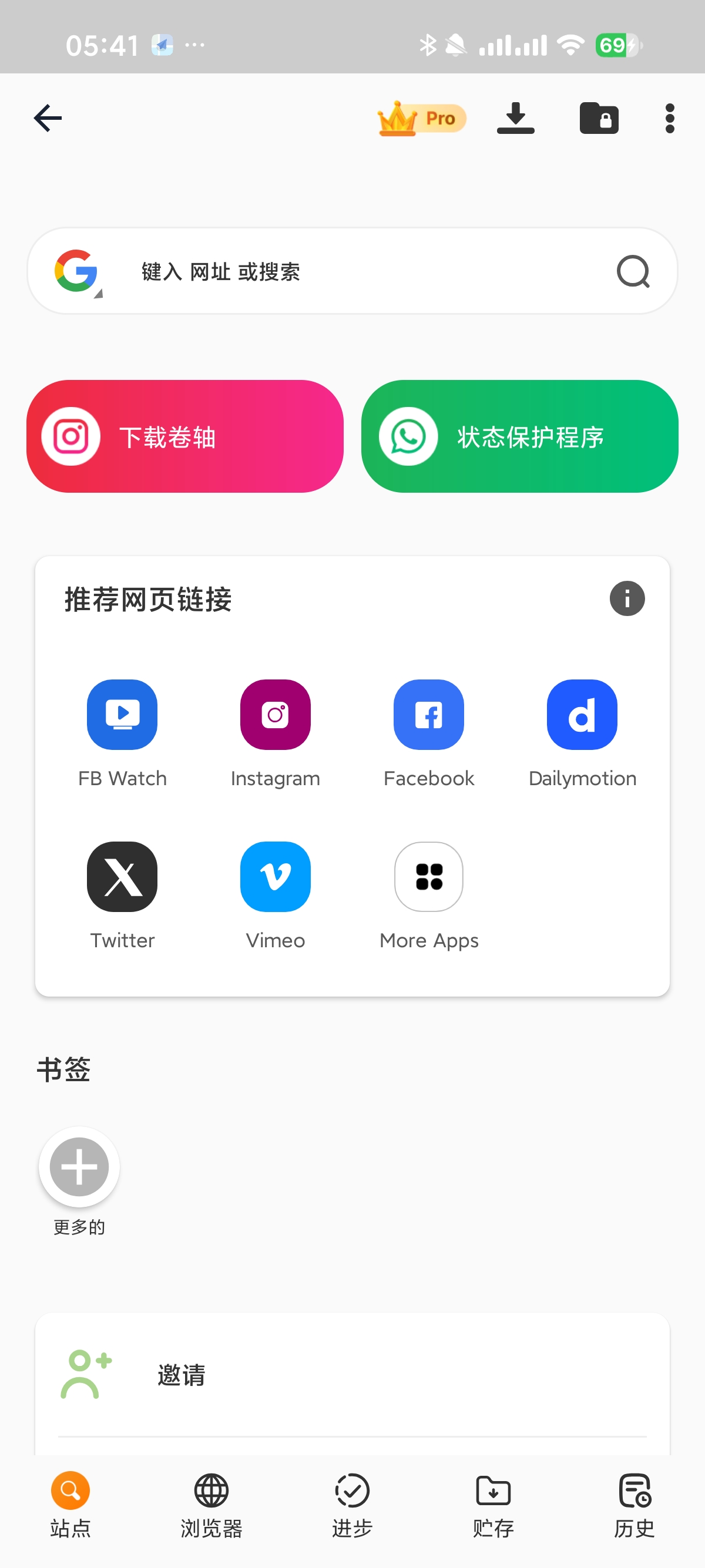 【安卓】Rocks🔥4 K顶级播放器⭕内置推特～脸书无限制下载 封面