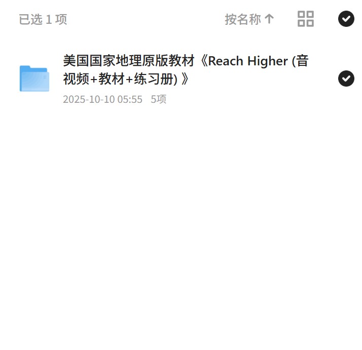 【分享】美国国家地理原版教材《Reach Higher (音视频+教材+练习册) 》 封面