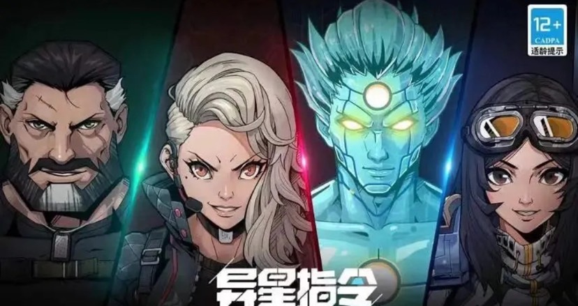 【手游推荐】：异星指令 封面