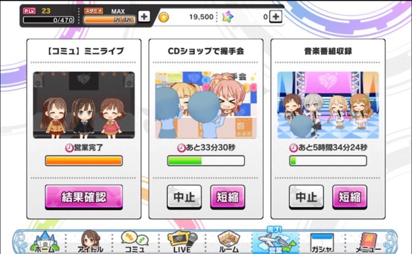 【游戏推荐】偶像大师灰姑娘女孩明星舞台 封面