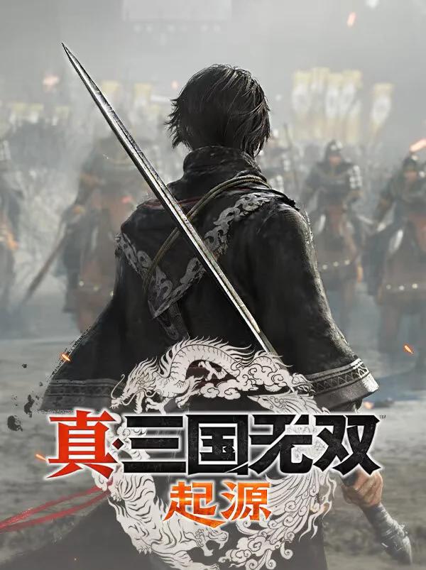 【端游推荐】真三国无双起源 中文豪华版 封面