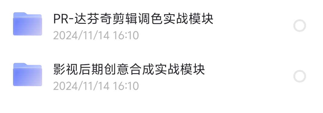 【分享】影视后期高级综合课 3in1 封面