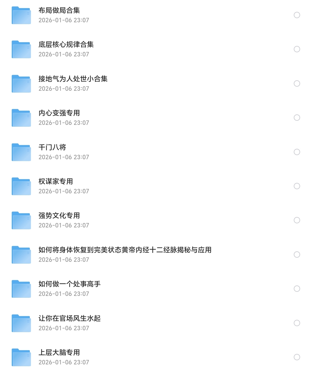 【分享】绝版人性书籍（266册） 封面